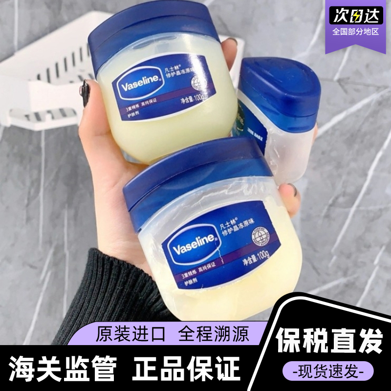 凡士林经典修护晶冻50ml