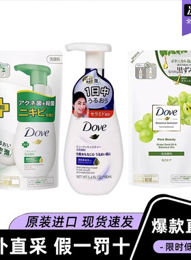 清仓特惠多芬洁面慕斯