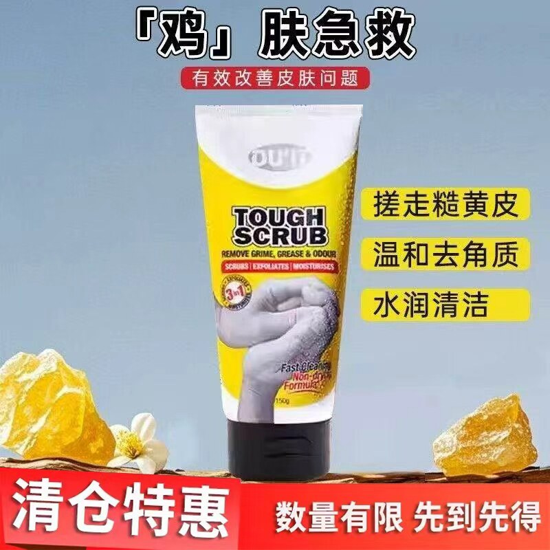 【清仓特惠】澳洲DU'IT三合一焕肤水养磨砂膏温和去角质改善180g