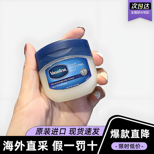 凡士林经典保湿修护晶冻