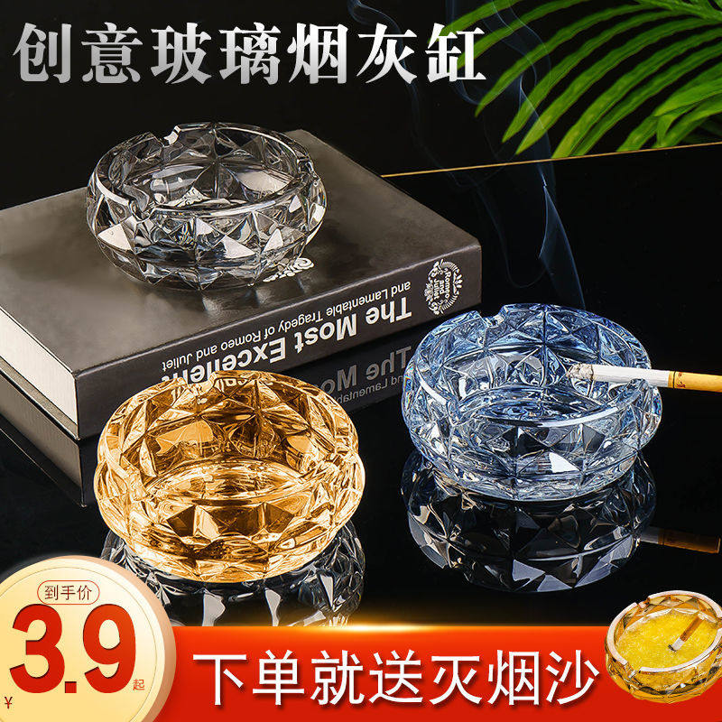 大号玻璃烟灰缸创意个性潮流客厅茶几烟缸水晶家用网红加厚防飞灰_虎窝淘