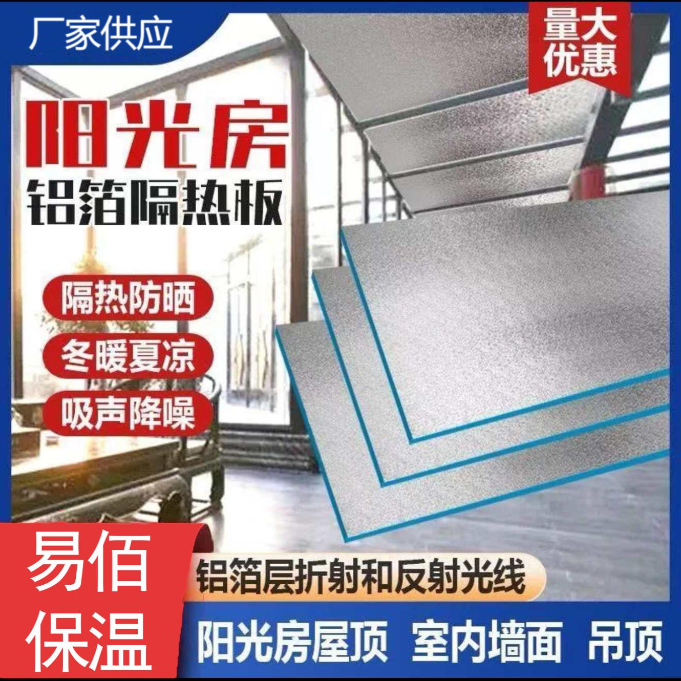 冰箱专用隔热防油挡板|耐高温