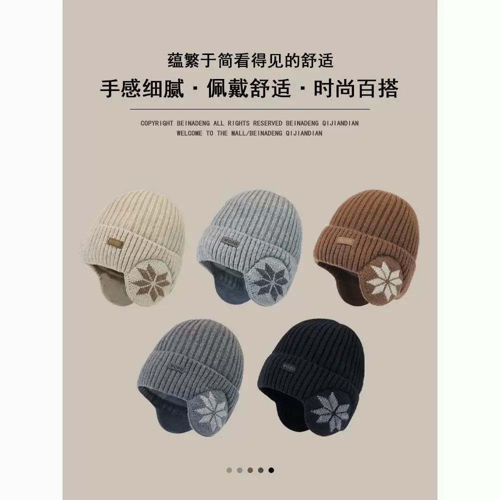 帽子男冬季户外针织毛线帽男士加绒加厚冬天骑车保暖护耳包头帽女,运动包/户外包/配件,运动帽,淘宝优惠券,粉丝福利购,淘宝优惠卷