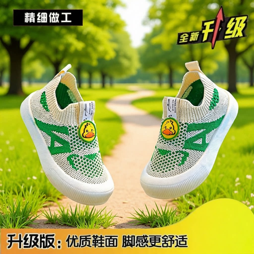 春夏秋儿童透气网鞋防滑飞织软底