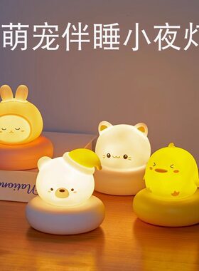 语音声控伴睡小夜灯｜可爱卡通