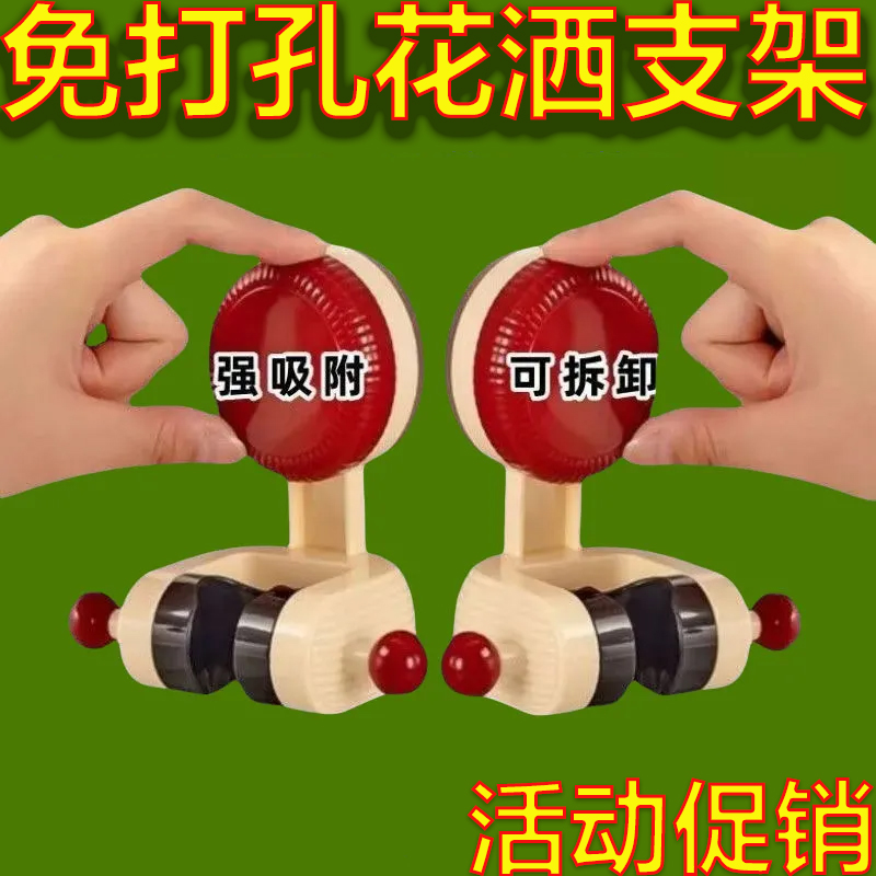 多巴胺真空吸盘卫生间花洒支架多档调节支架可拆卸淋浴固定器洒水