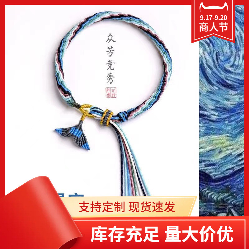 原神手绳流浪者轮回手绳散兵绫人衍生周边印象手绳手链原神周边