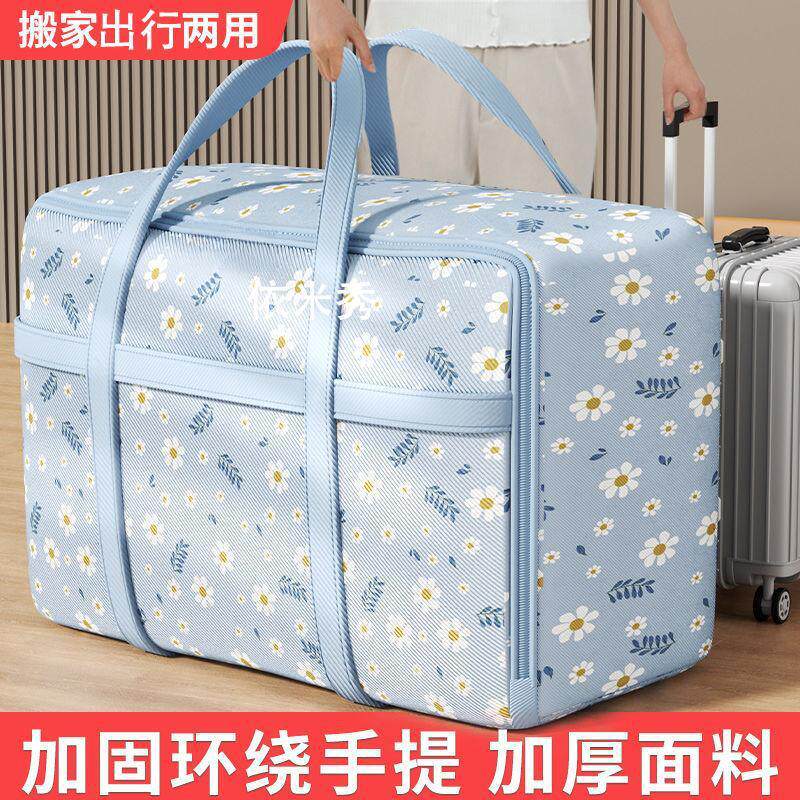 搬家打包袋大容量家用被子收纳袋学生宿舍装衣服衣物整理行李袋子