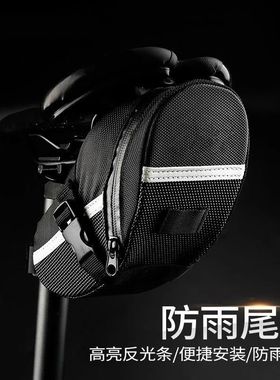 自行车尾包山地车坐垫包车座骑行包装备单车配件鞍座包折叠车尾袋