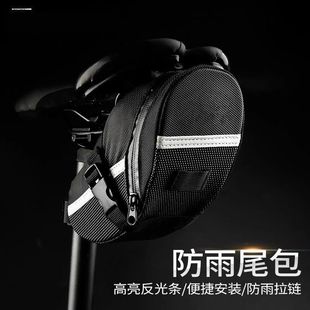 自行车尾包山地车坐垫包车座骑行包装备单车配件鞍座包折叠车尾袋