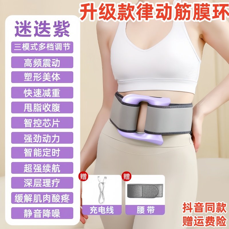 腹部按摩器律动筋膜环按摩器揉腹按摩仪筋膜枪揉捏颈部肩颈肩颈