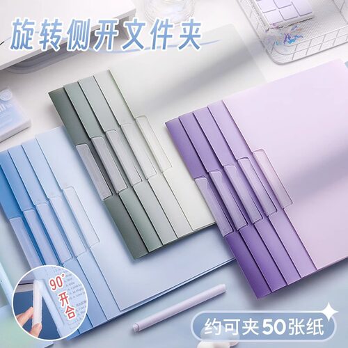旋转抽杆夹A4透明插页文件夹侧开