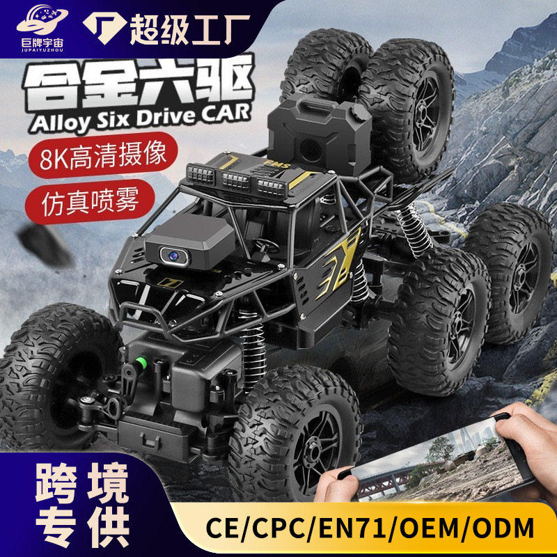 2026新款超大号遥控越野赛车合金