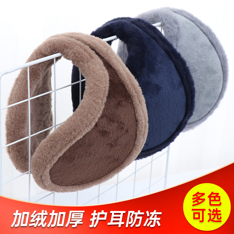 耳朵套暖耳护耳套秋冬季毛绒耳罩男女后戴式保暖耳捂加大加厚款