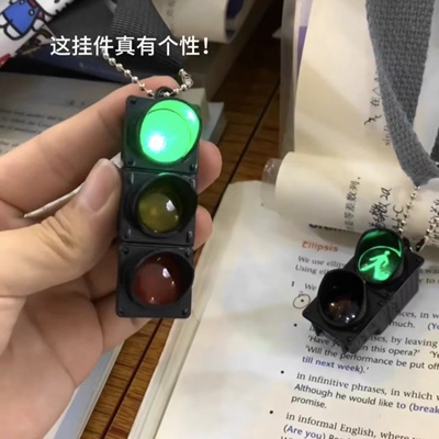 红绿灯玩具交通信号灯人行灯模拟LED发光钥匙扣幼儿园教具儿童灯