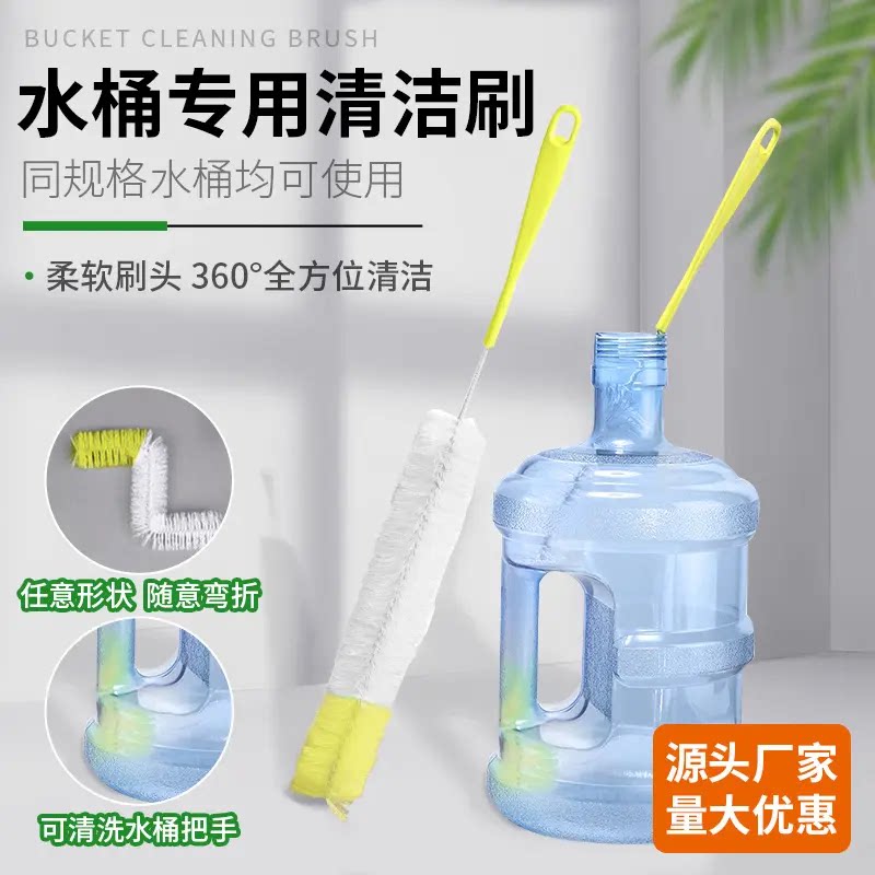 挂烫机水箱清洗刷桶装水毛刷饮水机桶刷子矿泉水桶专用刷子洗桶