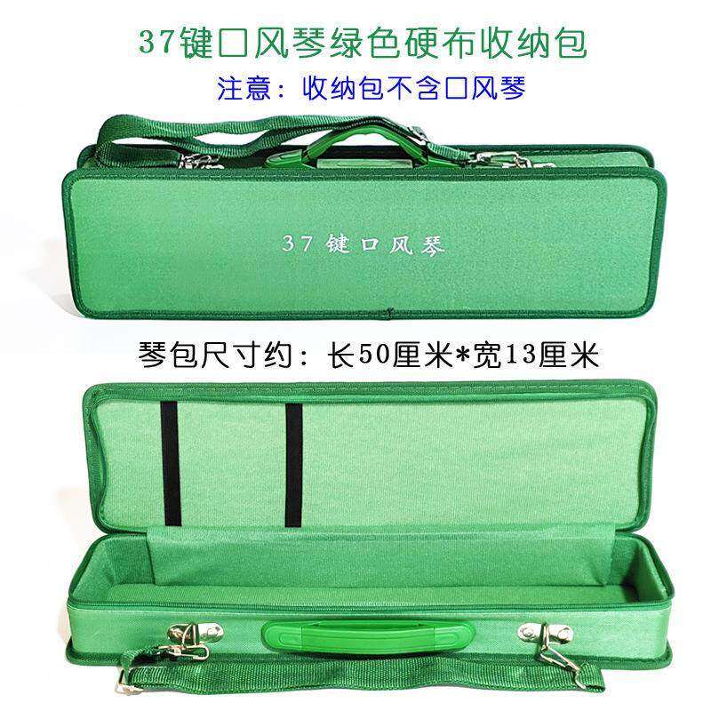 口风琴奇美收纳包琴盒包装琴包32键37键袋学生用背包