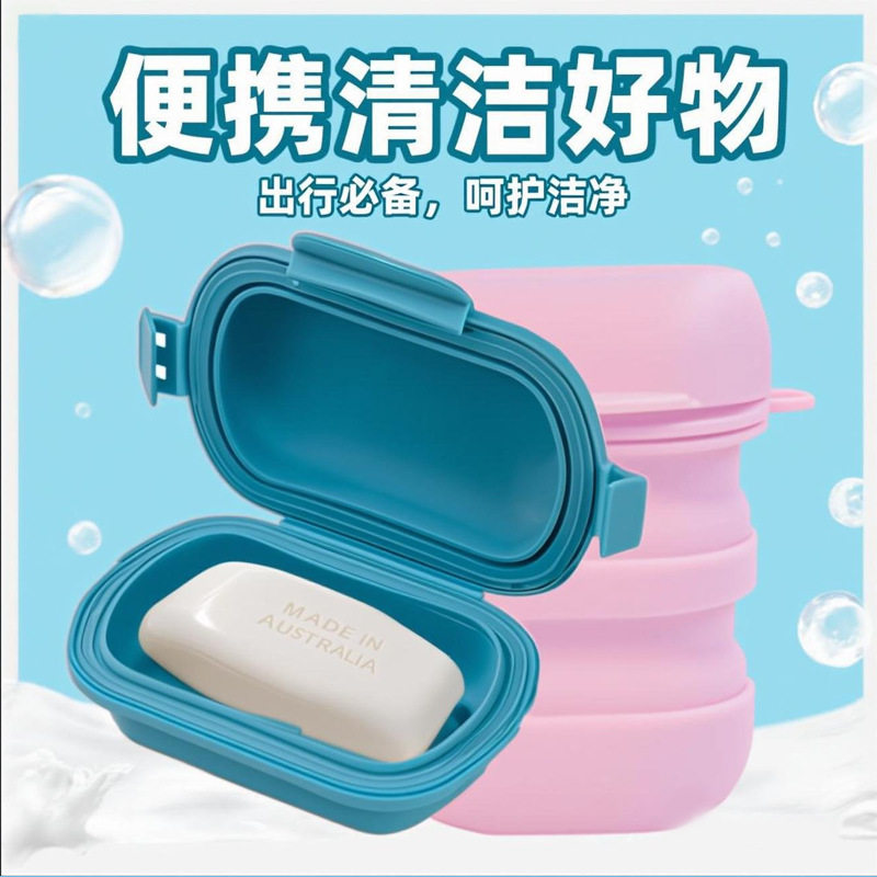 矽胶翻盖肥皂盒旅行便携密封防水