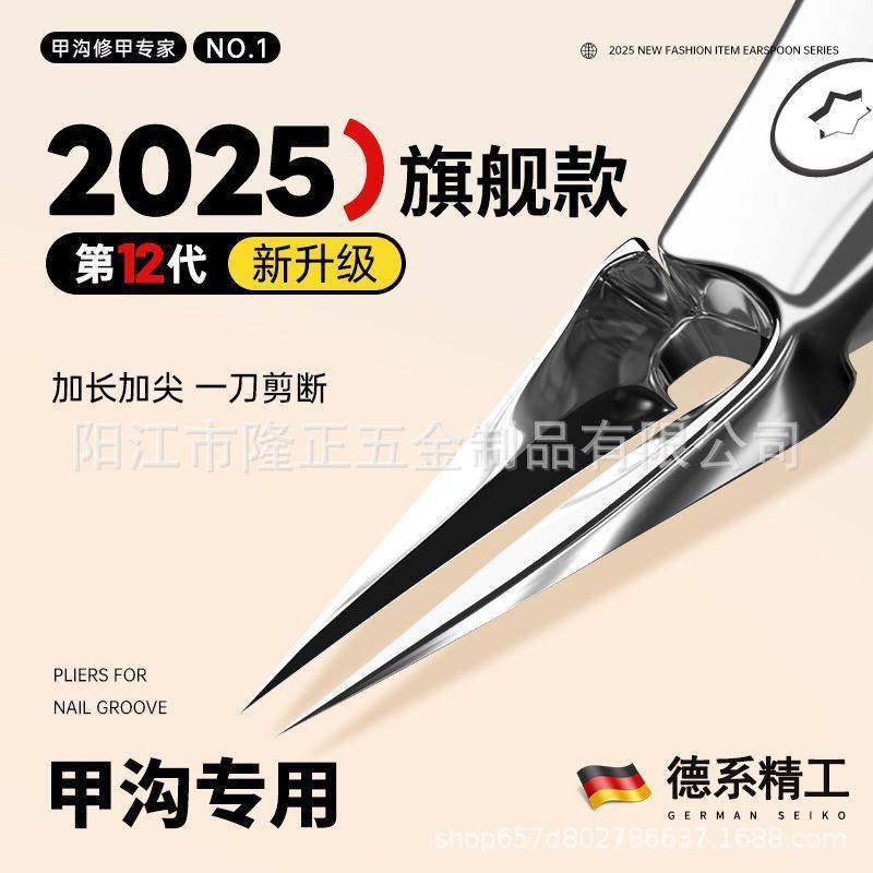 德国甲沟专用指甲刀套装|单个专