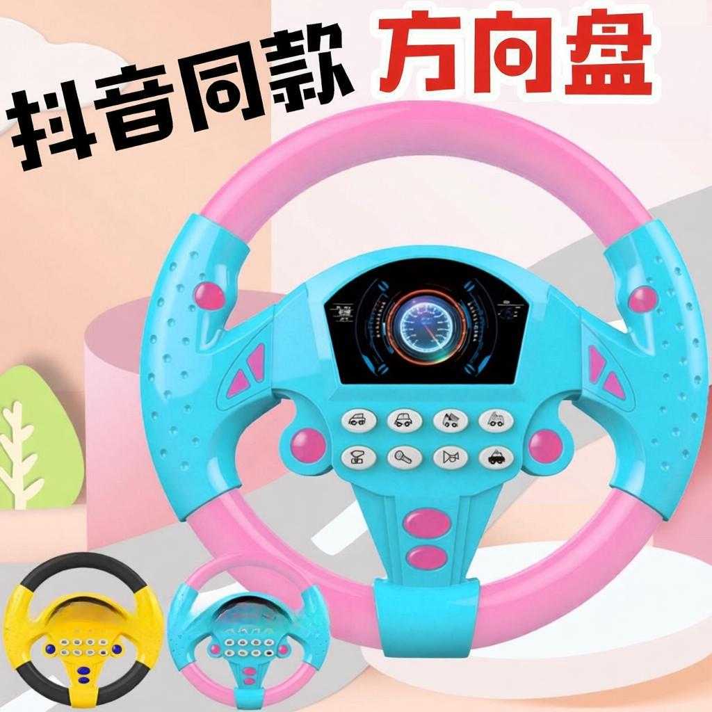 儿童仿真方向盘玩具自驾游神器不
