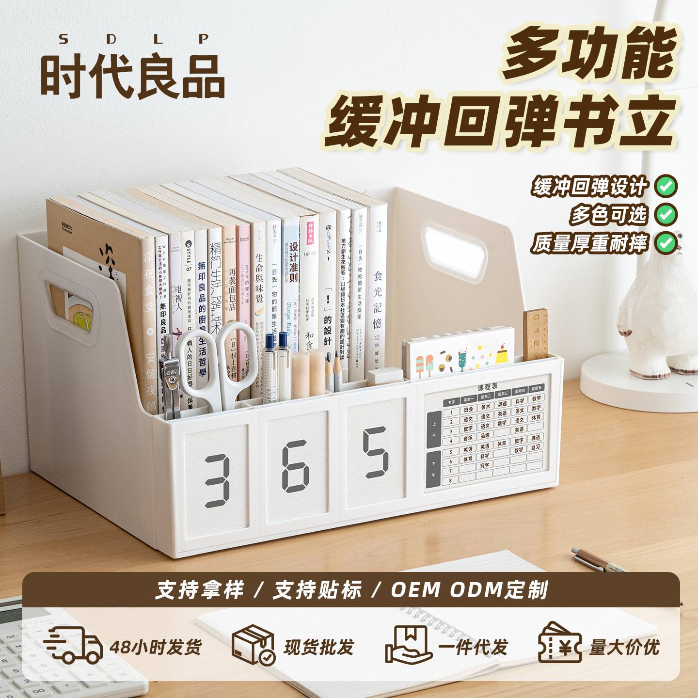 开学可换数字倒计时书框+大