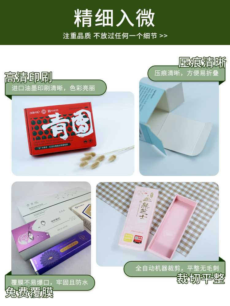 产品白卡纸盒包装盒定制化妆品彩色盒子印刷定做设计订制作小批量