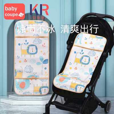 babycoup婴儿推车凉席夏季婴儿车安全座椅凉席垫通用宝宝冰丝凉席