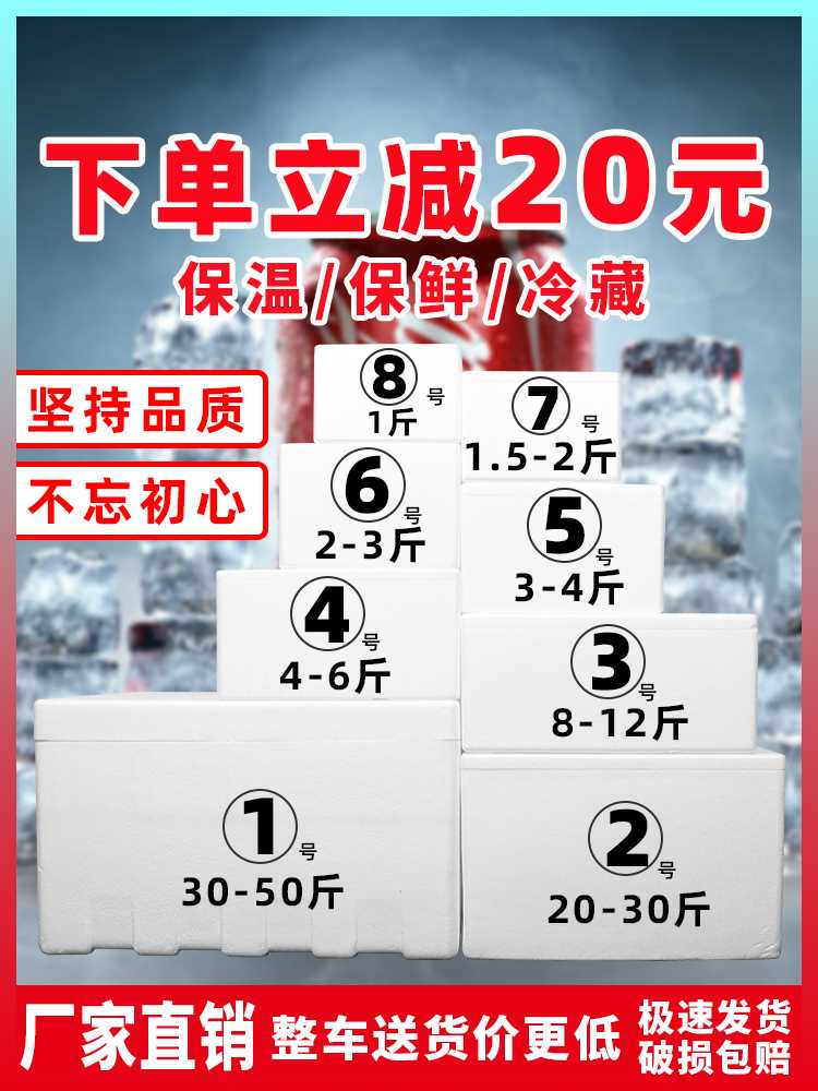 泡沫箱快递专用打包防摔保温箱子3.5.6.7.8.4号保鲜冷冻包装盒子