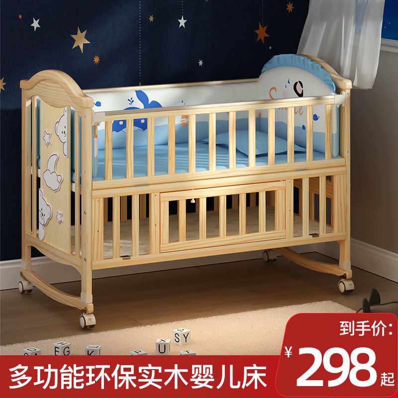 zedbed婴儿床实木无漆宝宝bb摇篮多功能儿童新生儿可移动拼接大床