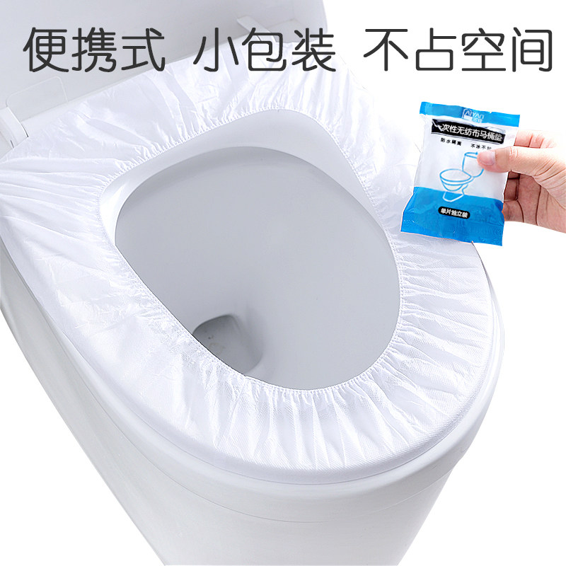 50片无纺布一次性旅行马桶垫坐垫纸坐便器隔脏便携粘贴加厚坐便套