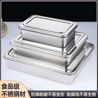 304不锈钢提拉米苏盒子器皿方形制作容器网红蛋糕带盖包装盒铁盒