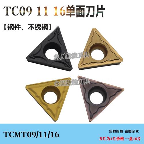 数控车刀片钢件不锈钢刀头三角刀