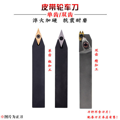 皮带轮数控车刀槽刀刀杆刀片