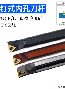 高速钢内孔防震镗孔车刀H10K-STFCR11/STUPR/STUCR09小孔镗孔刀杆