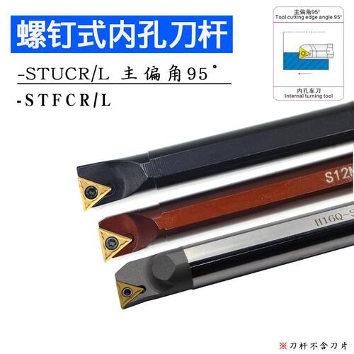 高速钢内孔防震镗孔车刀H10K-STFCR11/STUPR/STUCR09小孔镗孔刀杆