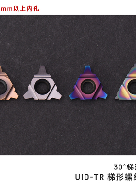 30度梯形螺纹刀片11UID 16UID 22UID 2.0 3.0 4.0 5.0 6.0 7.0TR