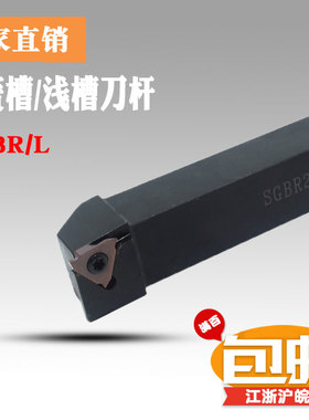 数控槽刀杆卡簧槽刀SGBR/L1616H16 2020K22外切槽刀杆浅槽刀杆