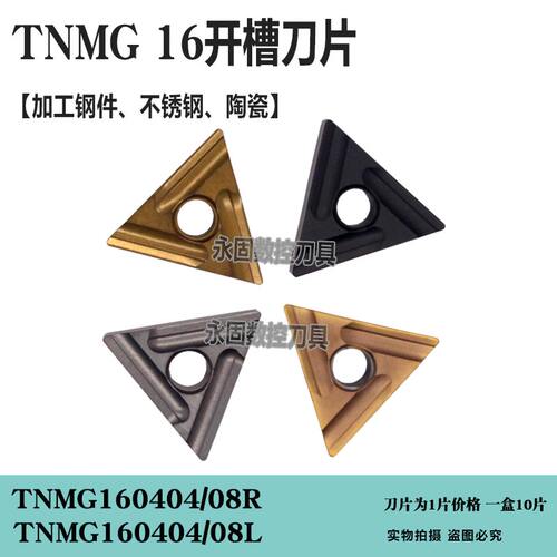 数控刀片三角形开粗刀头钢件刀粒