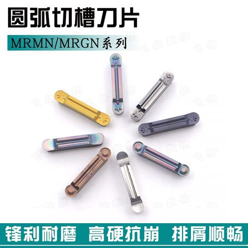 圆头切槽刀片佛珠刀头MRMN/MRGN200/300/400/500钢件不锈钢铜铝