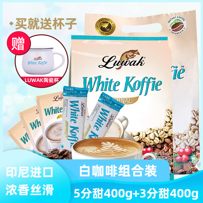 luwak印尼进口白咖啡40包