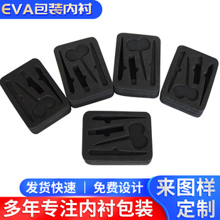 eva海绵内衬 化妆品彩色包装礼品盒内衬 泡棉植绒减震内托材料
