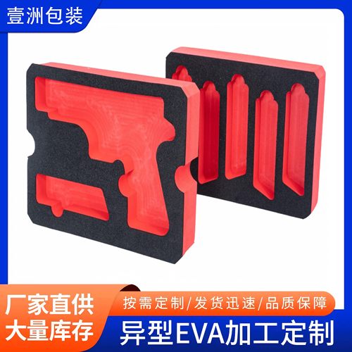 红色EVA内托定制包装防震泡沫垫