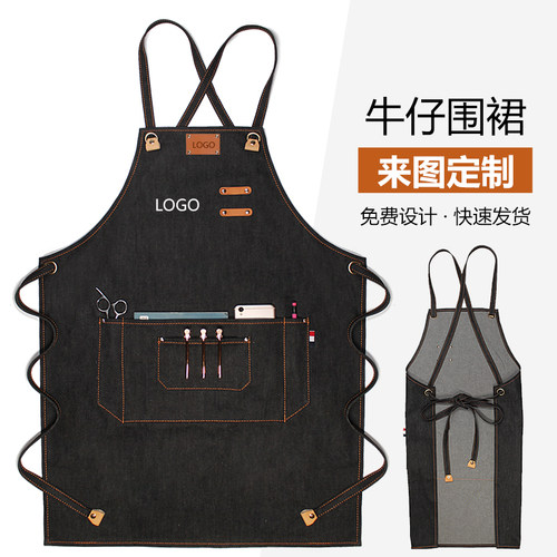 肖战同款牛仔围裙定制餐饮专用