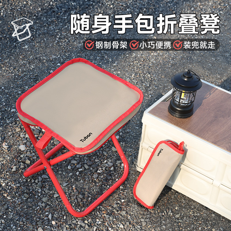 折叠凳椅子笔袋小马扎可携式超轻迷你户外旅行露营钓鱼火车地铁板,户外/登山/野营/旅行用品,户外椅子凳子,淘宝优惠券,粉丝福利购,淘宝优惠卷