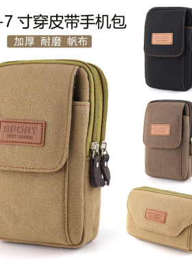 新款手机包男士腰带腰包多功能穿皮带手机套横竖款时尚手机袋挂包