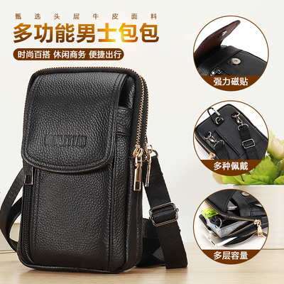 道豪斯真皮手机包斜挎包