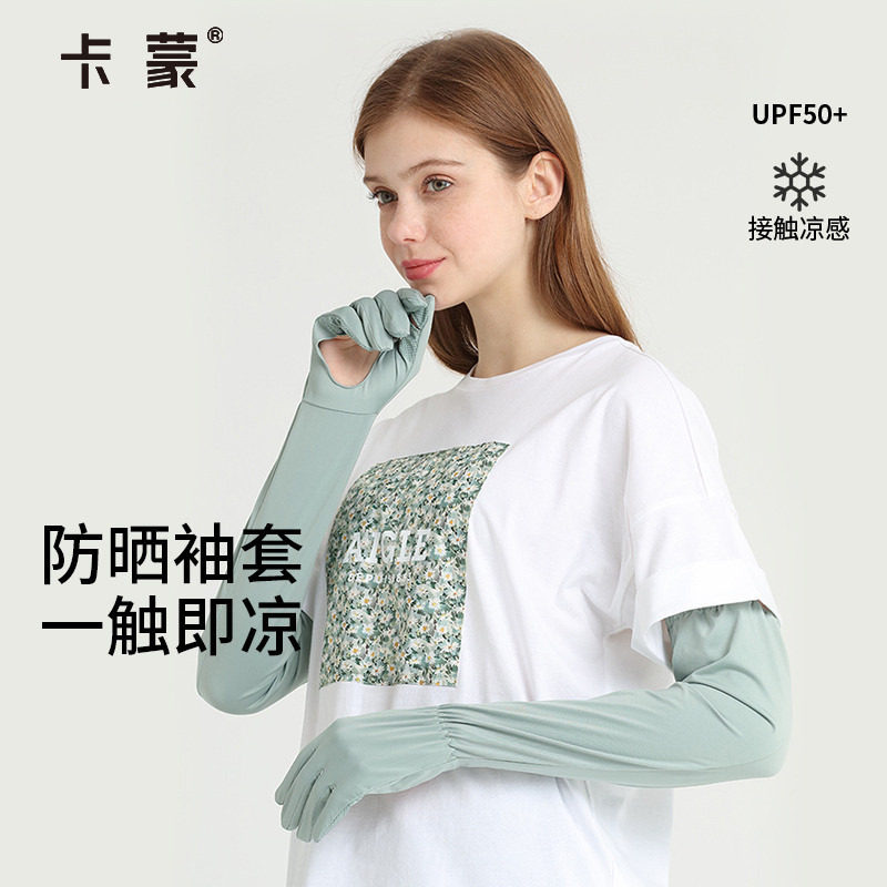 卡蒙骑车防滑遮手背防晒袖套女透气冰丝薄款护臂运动冰袖手套一体