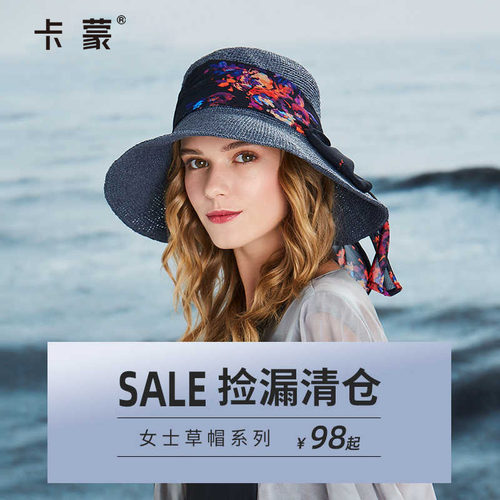 卡蒙外出女士春夏草帽
