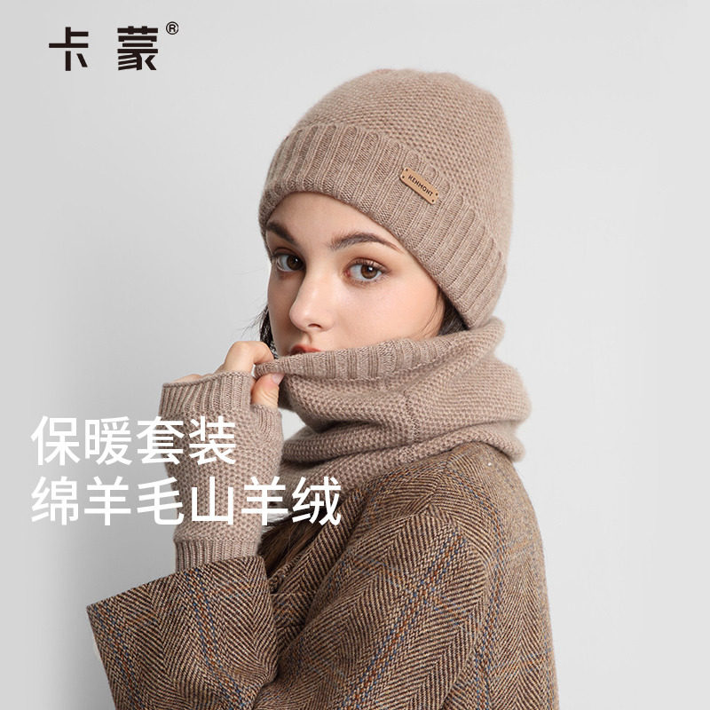 卡蒙高档山羊绒双层护额毛线帽女秋冬新款月子帽围脖手套套装送礼