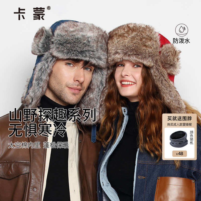 卡蒙滑雪露营防泼水油污雷锋帽